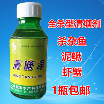 Fish medicine halo Fish sweep light Qingtang Ling Qingtang spirit poison fish medicine Kill fish Qingtang Qingtang net medicine Fish drunk fish agent halo