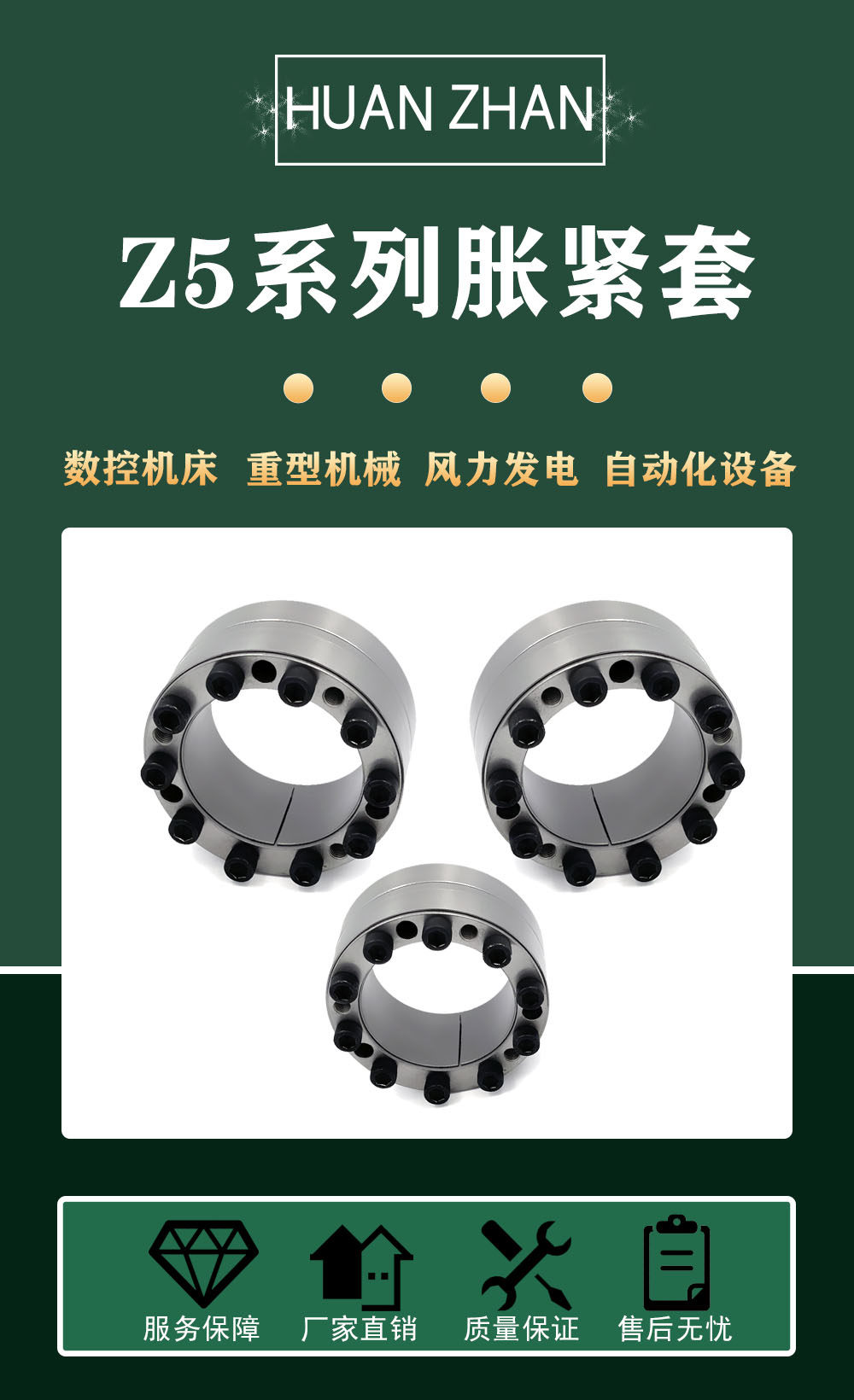 Зажимной конус z5胀紧套adk-e胀套lock16涨套涨紧套动力锁连接套胀紧联结套账套 Hz