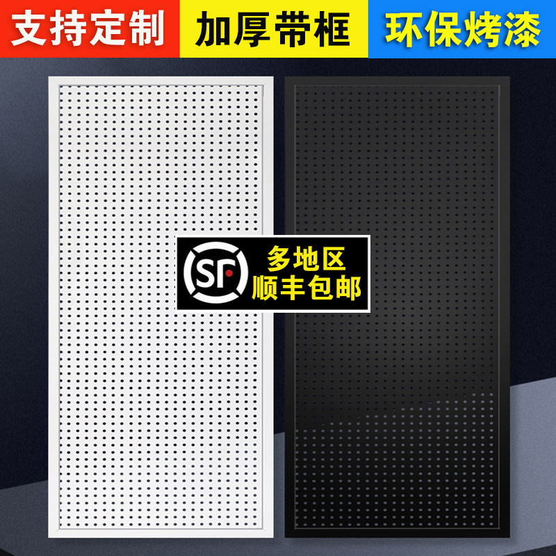 Perforated Iron Board with Round Holes, Wall-Mounted Display Rack, Hardware Tools, Kitchen Storage Shelf