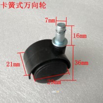 Jin Taichang Foot Bath Basin Universal Wheel Foot Bath Wheel Directional Wheel Roller Bottom Tug Wheel Accessories
