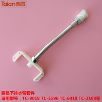 Jin Taichang Foot Bath Accessories TC-9018 5196 6018 2188 Drain Drain Pipe Kit