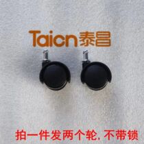 Taichang footbath universal wheels footbath wheels footbath bucket rollers pulleys casters moving wheels