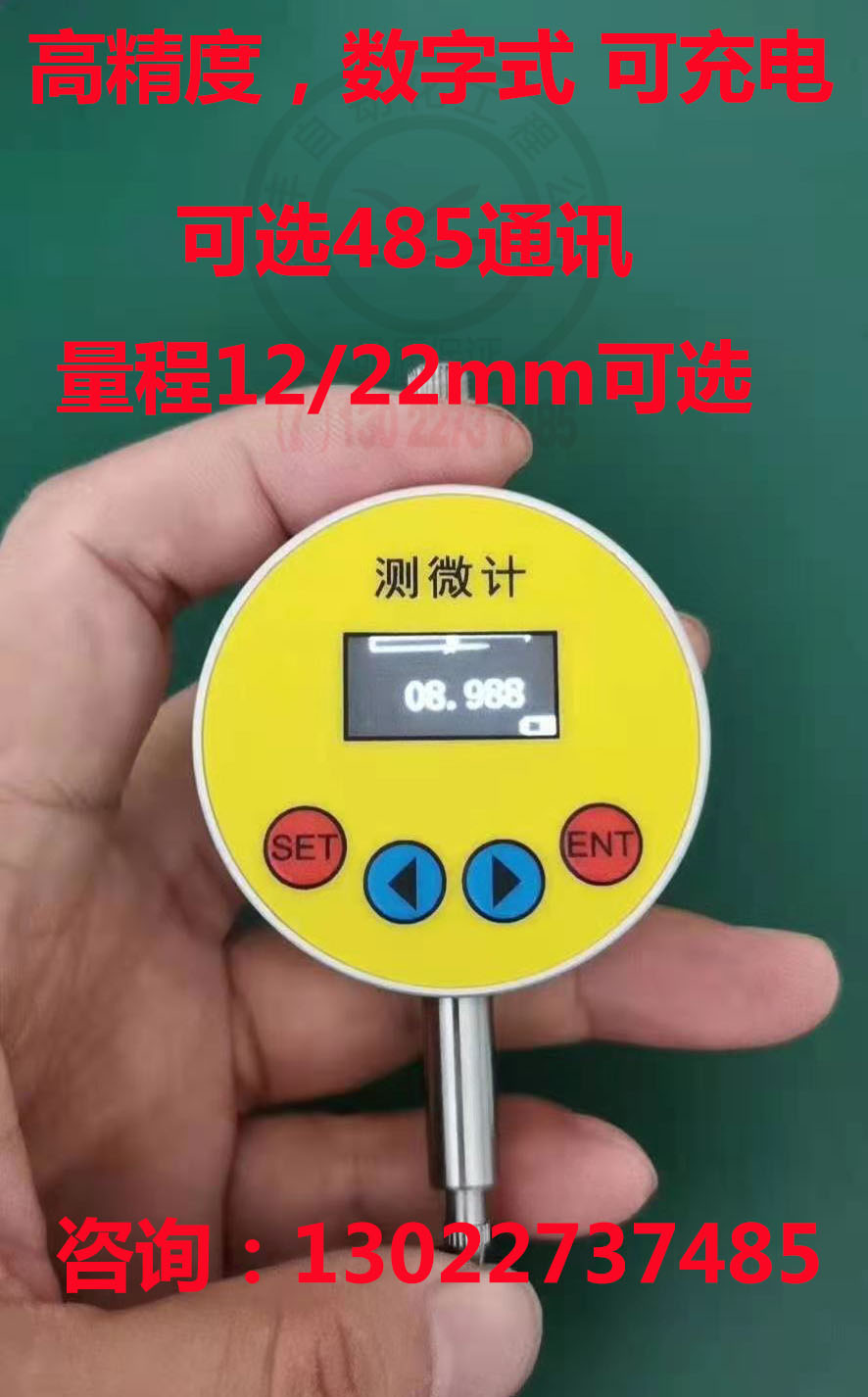 Distance meter Portable rechargeable digital display dial meter Shift sensor Rangefinder 485 Communication function