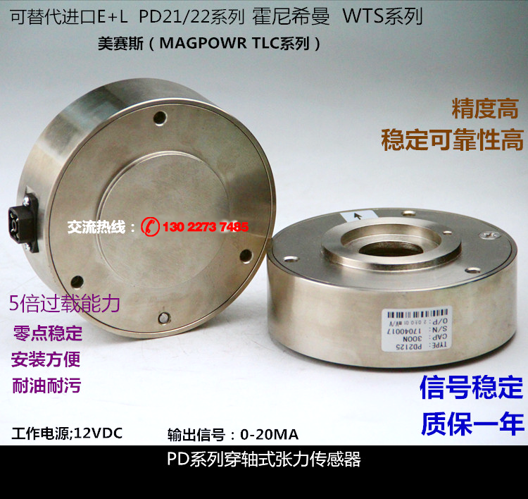 PD2125 replaces E L through shaft tension detector PD2525 Leimer tension sensor tension meter