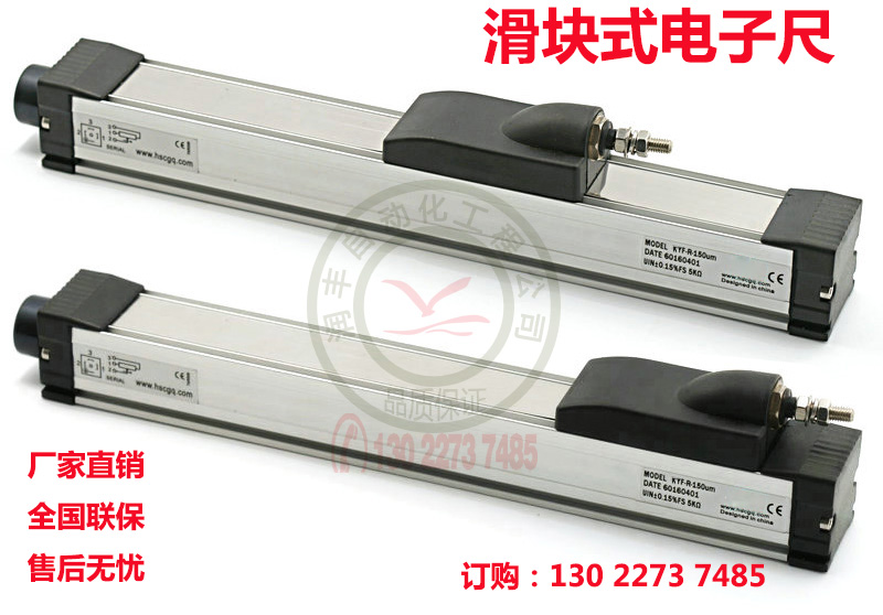 Resistance ruler Injection molding machine Electronic ruler slider type KTF250 300 400 450mm Linear displacement sensor