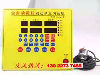 GT5-10 Steel bar straightening and cutting machine controller Straightening machine GT5-12 Steel bar straightening machine controller panel