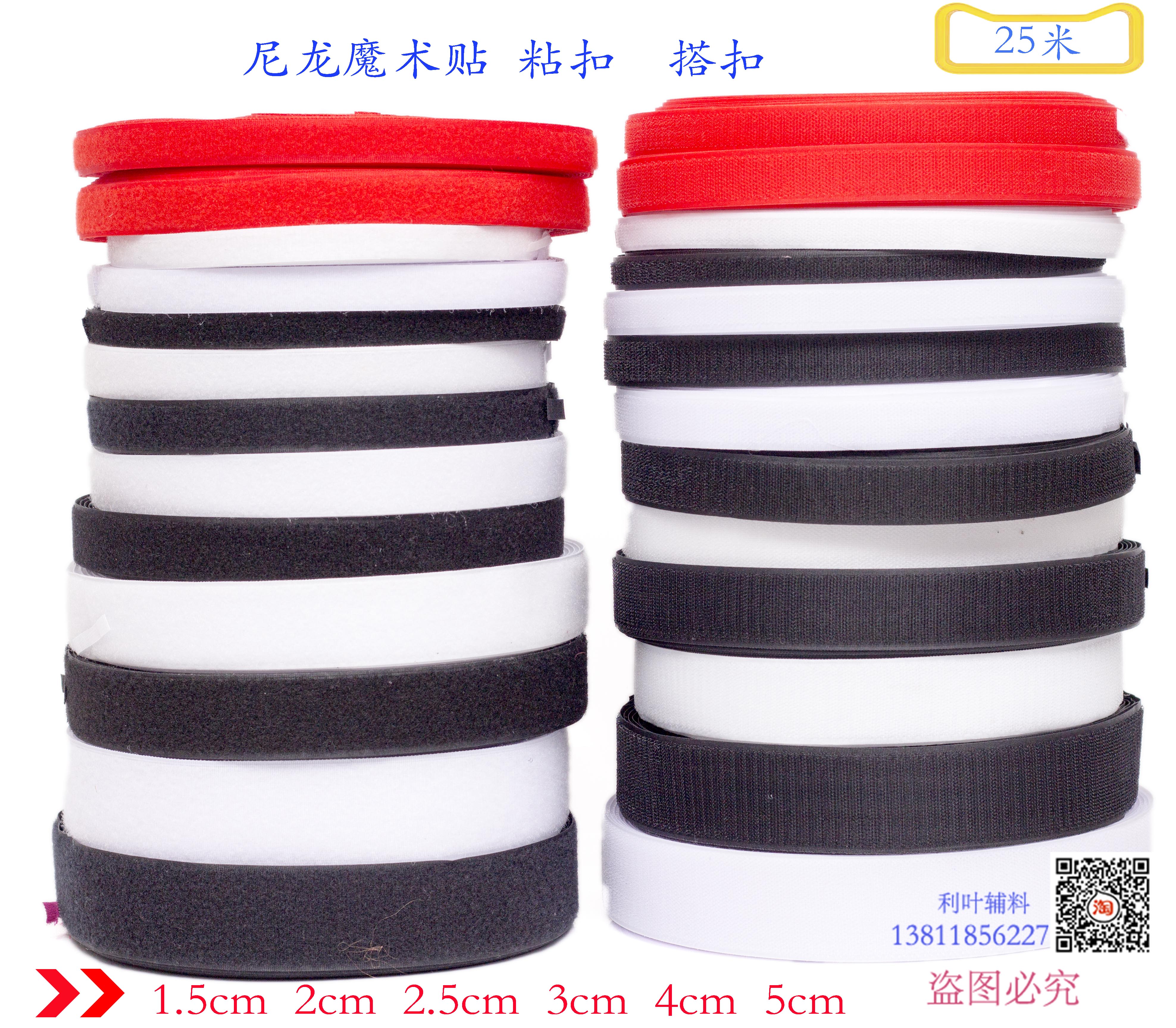 Nylon Velcro Cable tie Fixed buckle Snap lock snap snap snap Self-adhesive barbed brush strip Curtain velcro
