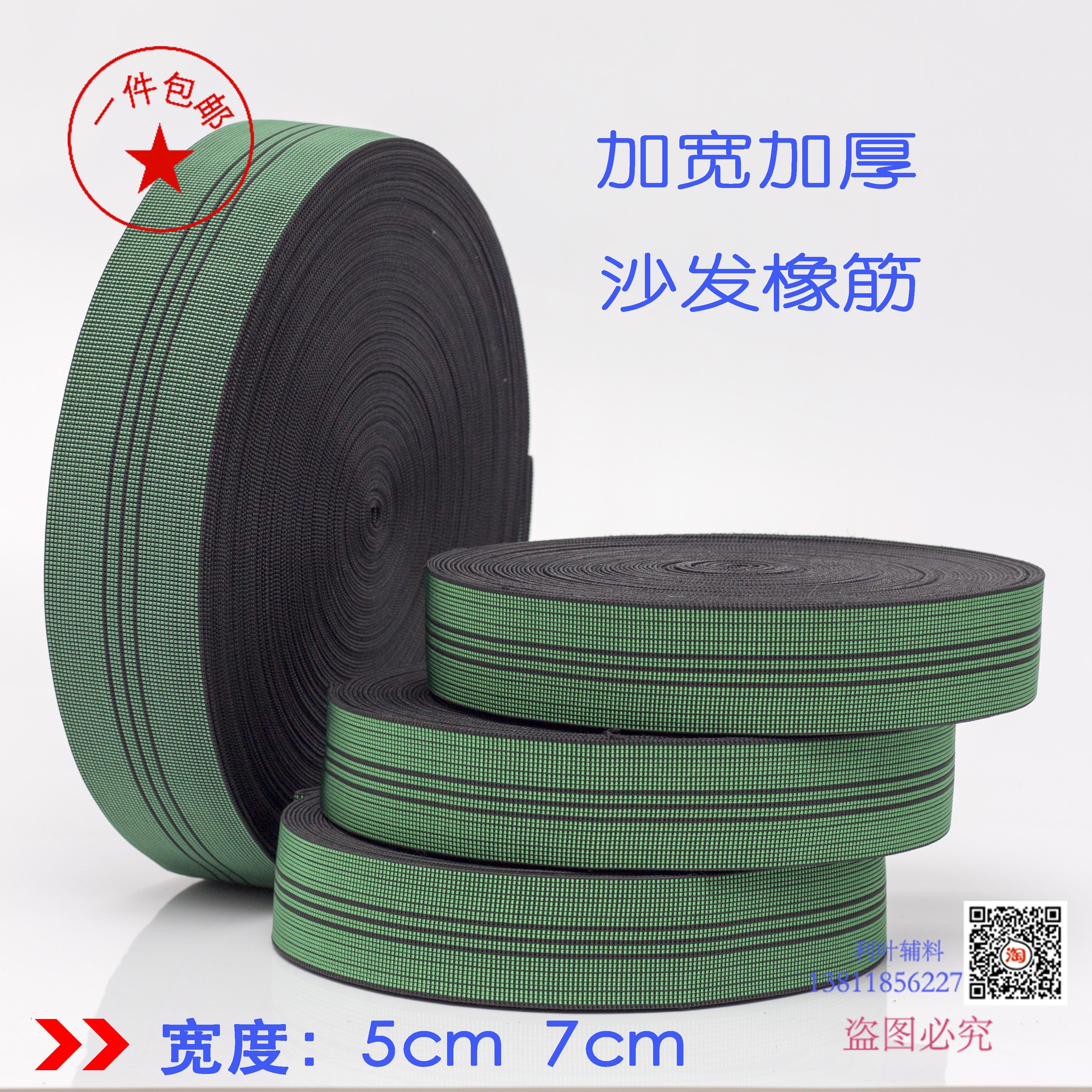 5 cm 7CM thickened Widened Encrypted Sofa Elastic Mat Dream trampoline elastic oak cushion seat cushion
