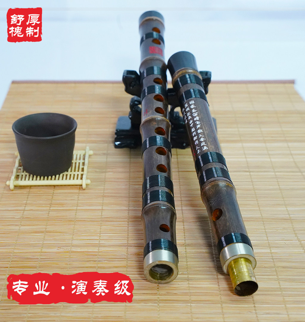 Purple bamboo two-section flute Shu Houhuai made horizontal flute bamboo flute professional playing flute instrument adult flute practice flute