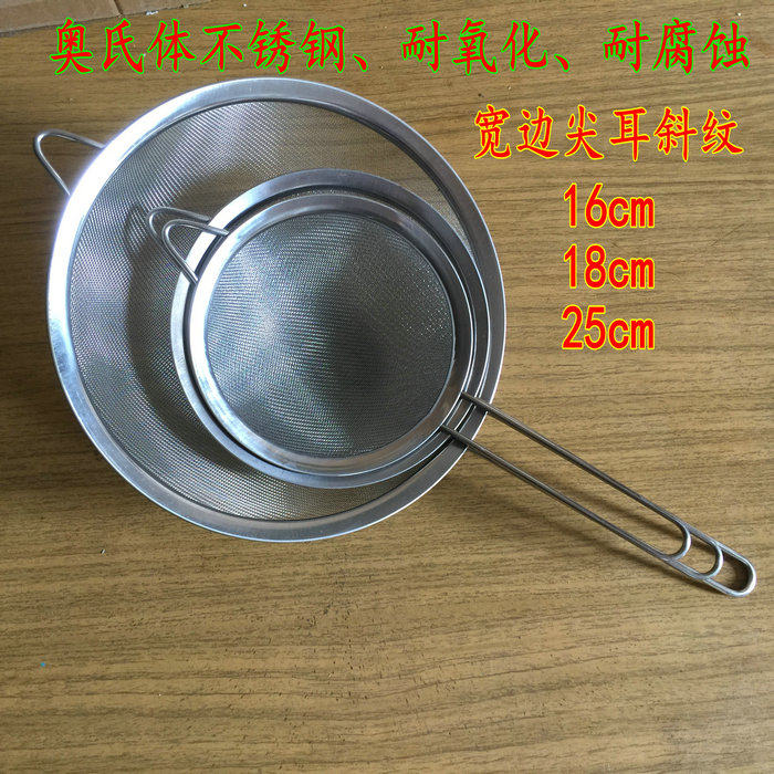 Austenitic stainless steel 25cm wide edge sharp ear twill oil lattice milk tea shop tea filter Kitchen Leaking Spoon Oil Sepp
