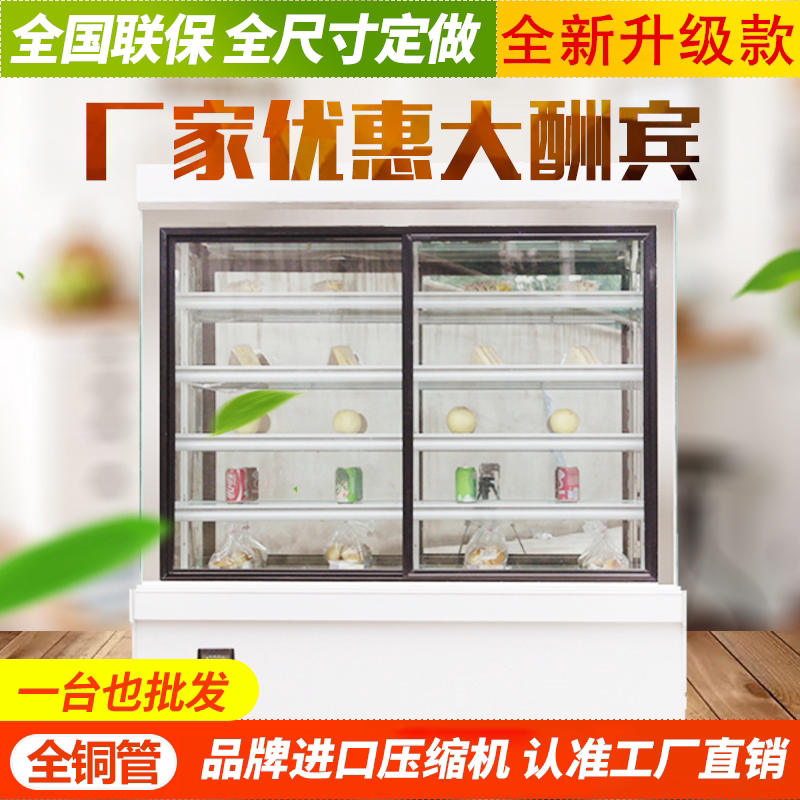 Anhui innovation product large vertical cake cabinet Commercial beverage vegetable air-cooled cold storage fresh display cabinet front and rear door