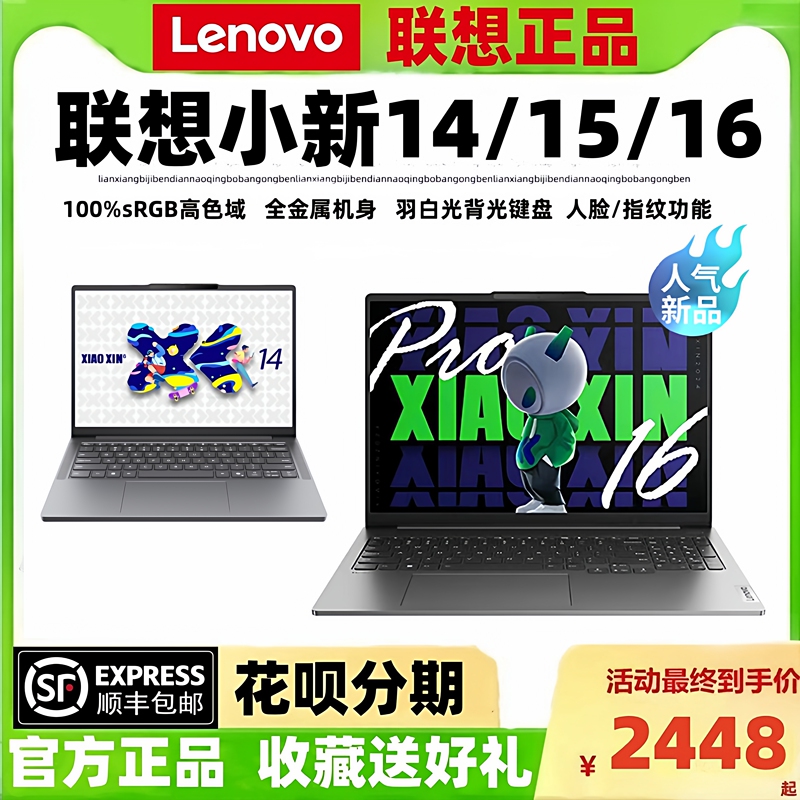 Lenovo/Lenovo Xiaoxin Air14/15/16Se Thin and Light Student Office Design Laptop 2025
