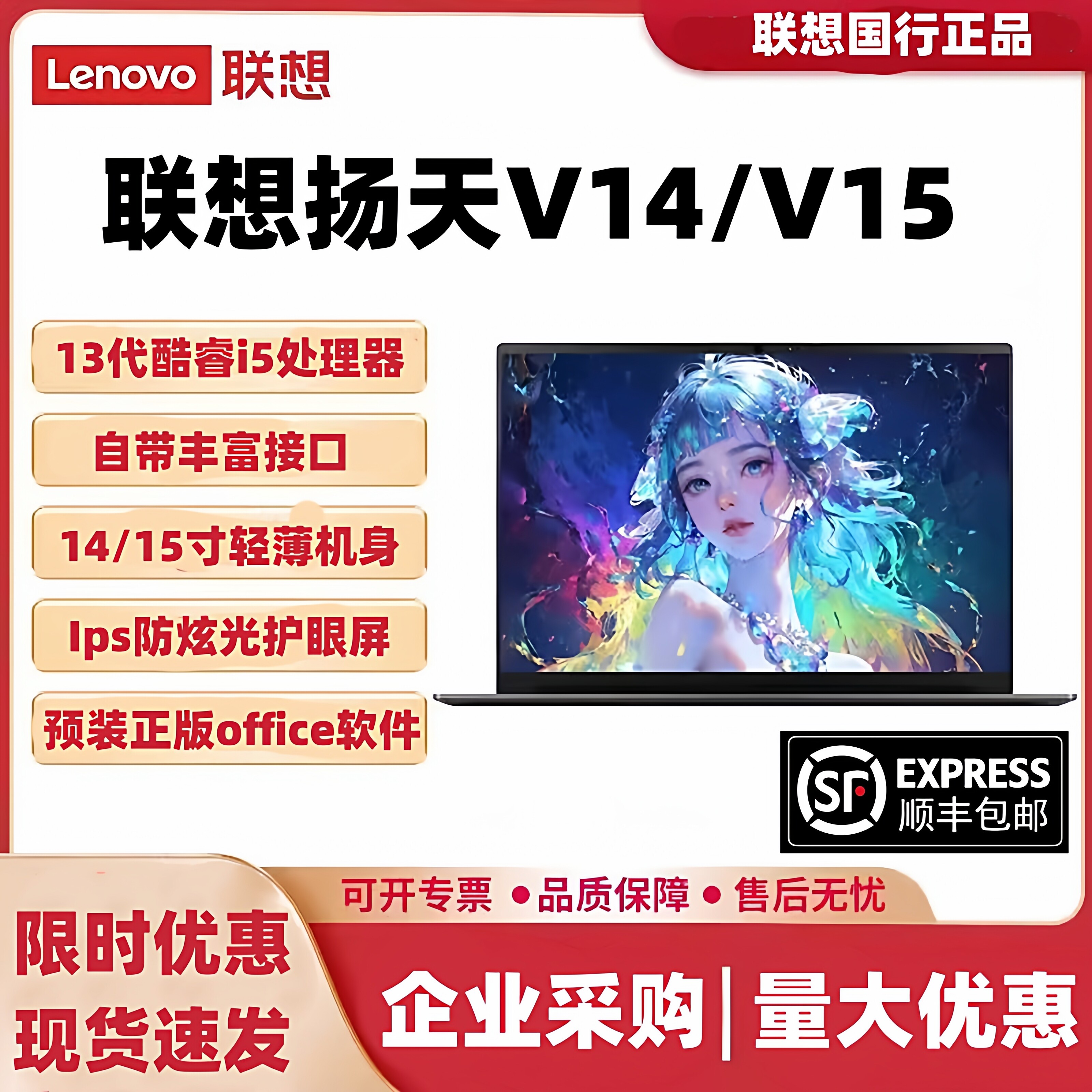 Lenovo/ Lenovo Yangtian Series v14/V15 Thin and light business office design student notebook computer