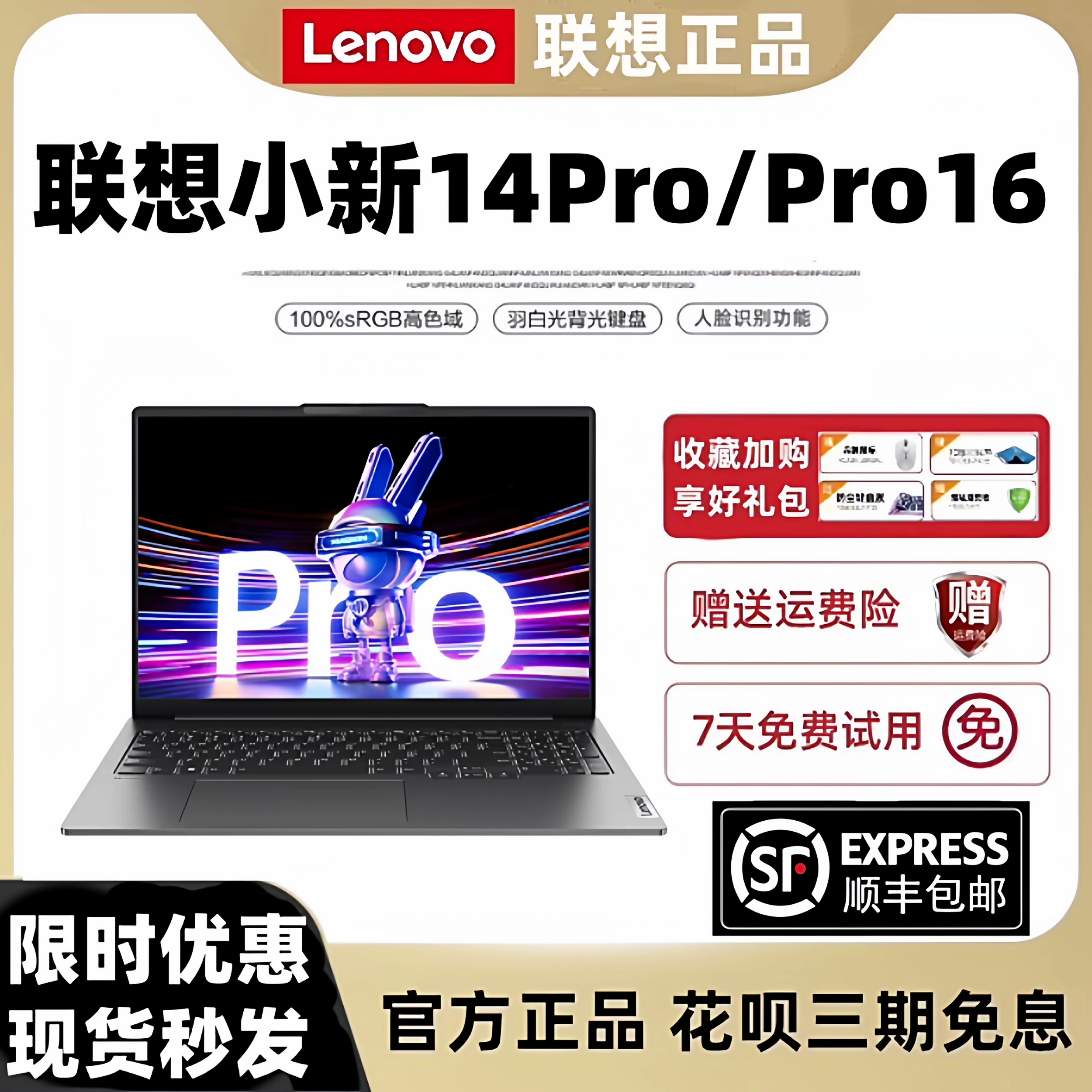 Lenovo/联想 Light and thin design laptop for students, pro14, pro16