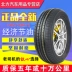 Lốp xe APLUS 145 / 70R12 phù hợp với xe điện Alto Swift Happy Prince [17]