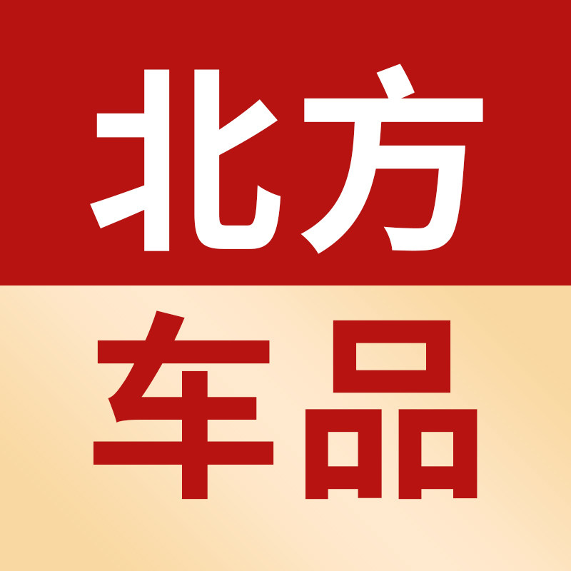 北方车品自营店