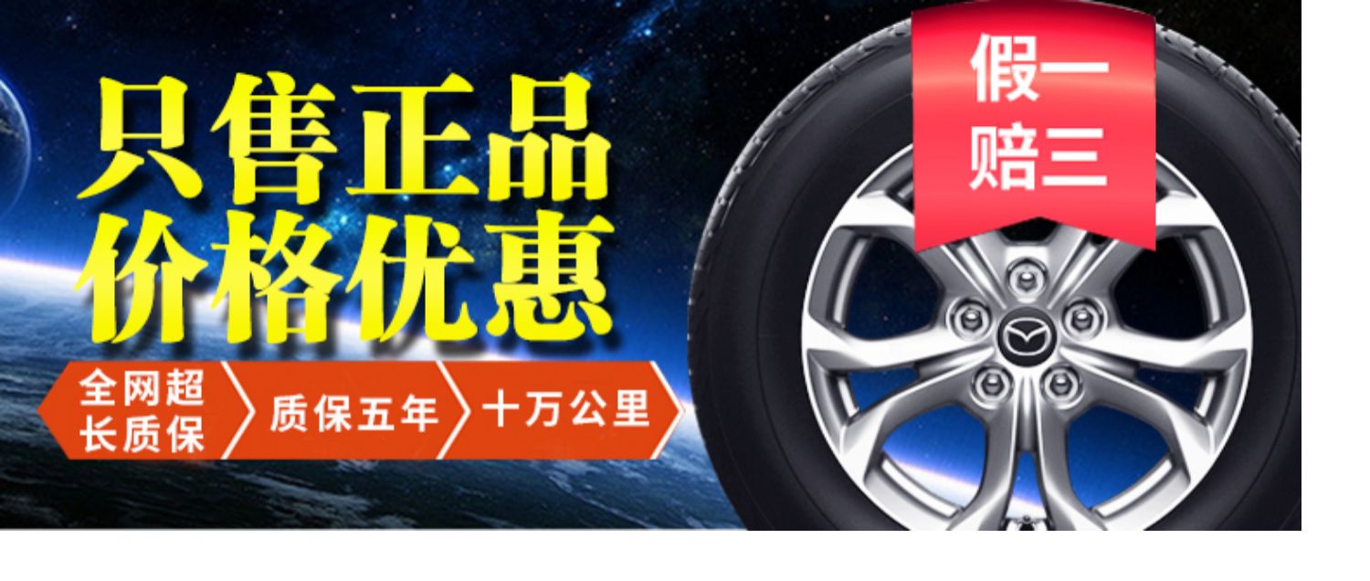Lốp xe ANNAITE Bộ chuyển đổi 215 / 55R16 Citroen C4L logo 408 Mondeo Reiz [17] - Lốp xe lốp xe ô tô goodyear