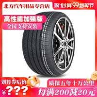 Lốp xe tuyết 195 65R15 Lốp chống trượt tuyết mùa đông LaVida Mingrui Baolai Peugeot 307 Langxing Fox - Lốp xe lốp xe ô tô không săm