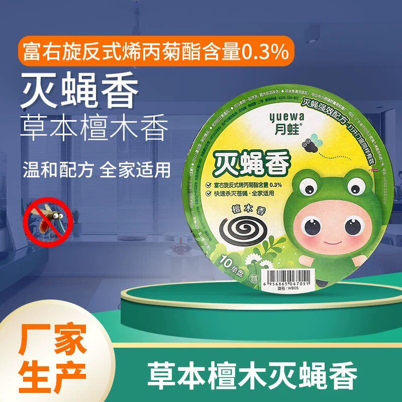 6 boxed fly fragrant ring fragrant insect repellent fly indoor outdoor small ring fragrant strong effect sandalwood