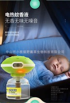 Multi-specification monthly frog electric mosquito-repellent liquid supplement mosquito repellent household odorless mosquito perfume mosquito liquid baby pregnant women