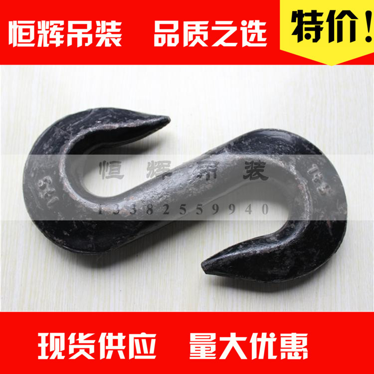 High-Strength Forged S Hook S-Shaped Hook Two-Way Cargo Hook 1/2/3/5/8/10 Ton Hook