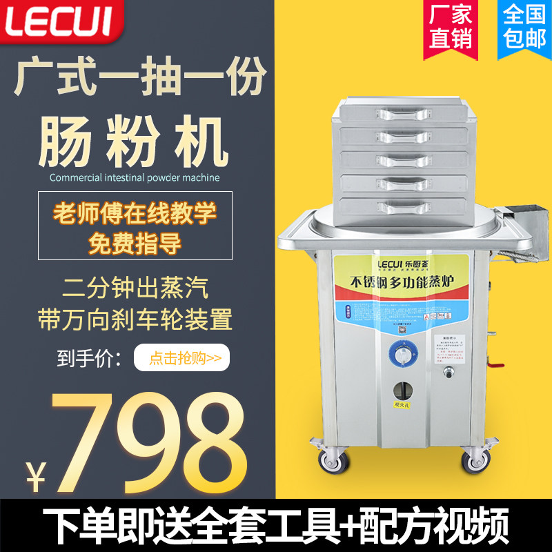 Guangdong stone grinding sausage powder machine commercial drawer type automatic energy-saving stall steamer steamer steamer high quality and delicious