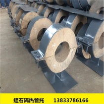 Vermiculite tube holder manufacturer direct sales pipeline low temperature high temperature bracket tube clamp bracket insulation vermiculite heat insulation tube bracket