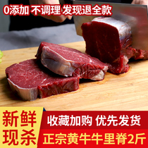 Bull Ridge 2 Catty Ox Willow Steak Fresh Now Kill Original Cut Homebred Yellow Cow Meat Child Raw Whole Filigree Non Frozen