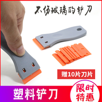 Automotive tape tools Plastic removal shovel knife without wounding glass ads sticker glass old film cleaning scraper