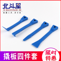 Automotive audio interior modification tool thickening hardening and removal door plastic pad plastic prying plastic blue four - piece set