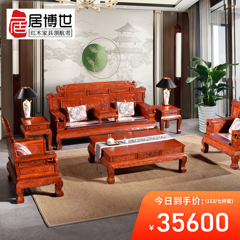 Daguo red sandalwood mahogany sofa living room full set combination Burmese rosewood new Chinese style solid wood sofa mahogany furniture