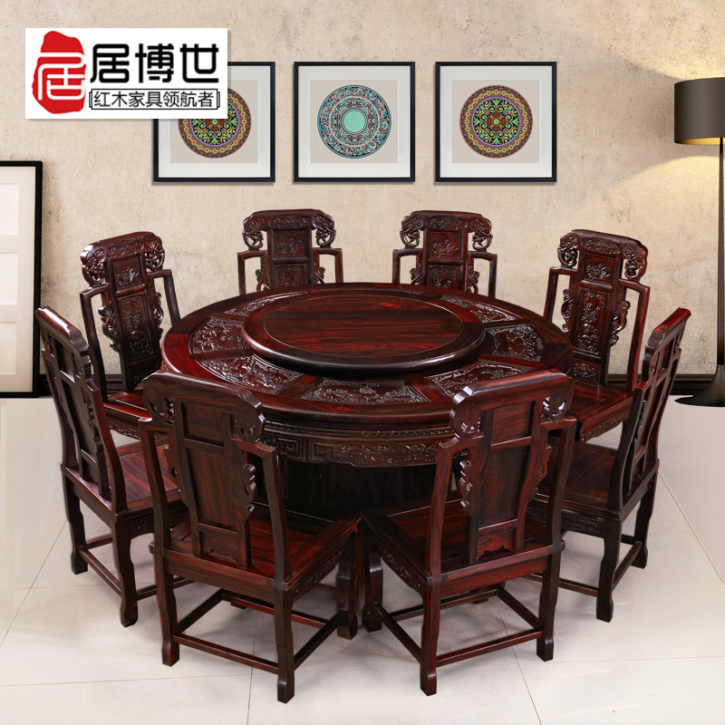 Ju Bosch broadleaf rosewood mahogany dining table solid wood furniture Indonesian black acid branch Chinese classical round table living room furniture