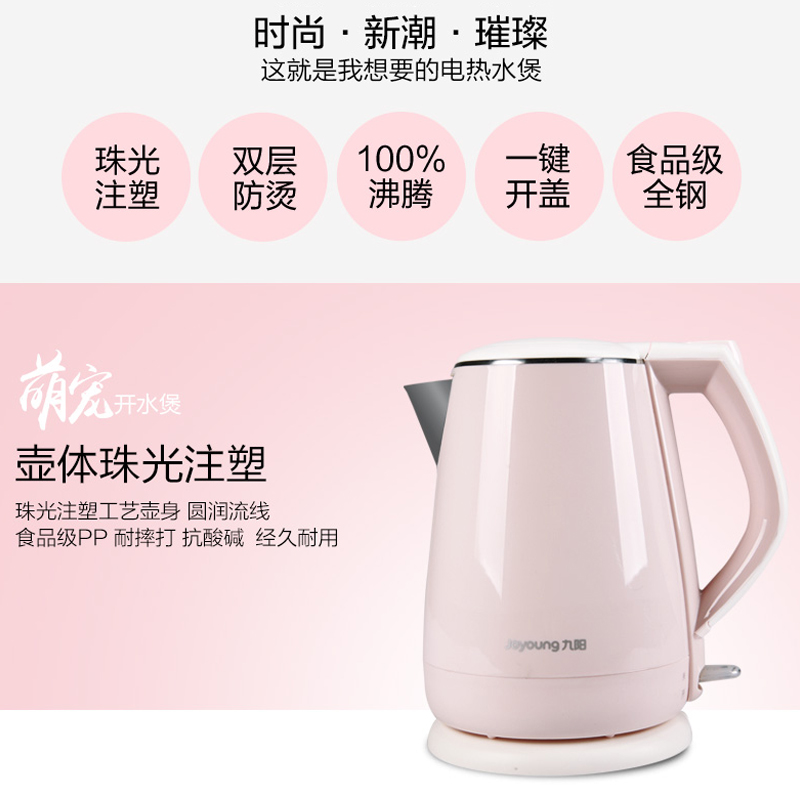 Jiuyang ấm đun nước điện gia đình 304 thép không gỉ ấm đun nước cách nhiệt ký túc xá tự động tắt nguồn ấm bình siêu tốc bluestone
