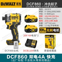 DCF860 [Compact 282NM] Двойной электрический 4A+быстрый заряд