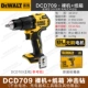 DCD709 [Impact Drill] Голый металл + коробка