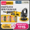 Товары от Dewalt Dewalt惠明店