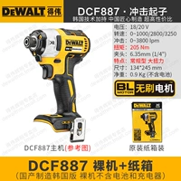 DCF887 [корейский 205 нм] голый мотор+картон