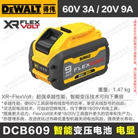 【Батарея переключения】 60 В 3,0A / 20V 9.0A (DCB609)