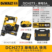 DCH273 [Hammer Power 2.1] одиночная мощность 5A+быстрая зарядка