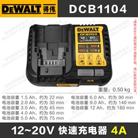 【Зарядное устройство】 Быстрая зарядка DCB1104 (объем)