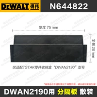 【Разделение】 Dwan2190 Снос (N644822)