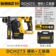 DCH273 [Hammer Power 2.1] Bare Motor+Toolbox