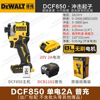 DCF850 [Compact 205nm] Single Power 2a+General Child