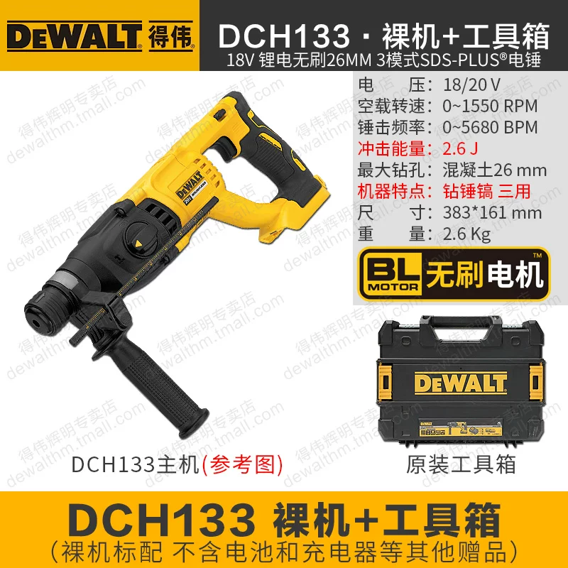 DEWALT 20V бесщеточная перезаряжаемая ударная дрель DCH133/263 дрель ударная электрическая насадка три использования индустриального класса регулировка скорости DCH172