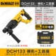 DCH133 [Hammer 2.6] Bare Metal + Toolbox