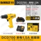 DCD700 S1 [Carton] Одиночный электрический 1.5A