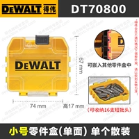 【Маленькая коробка】 Один объем (DT70800)