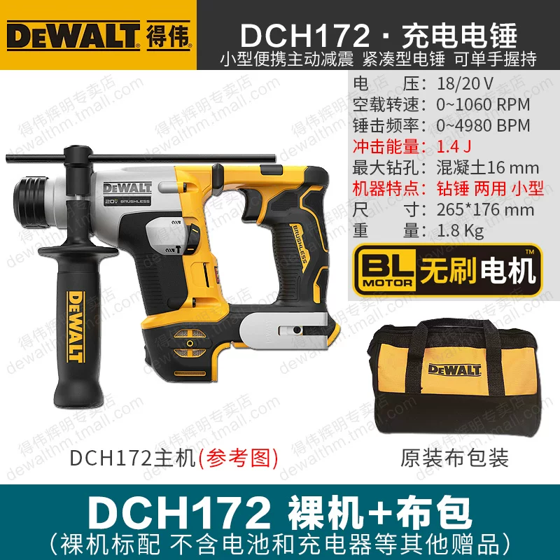 DEWALT 20V бесщеточная перезаряжаемая ударная дрель DCH133/263 дрель ударная электрическая насадка три использования индустриального класса регулировка скорости DCH172