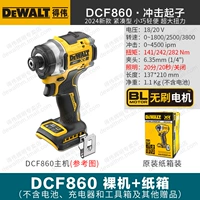 DCF860 【Compact 282NM】 Bare Motor+Carton