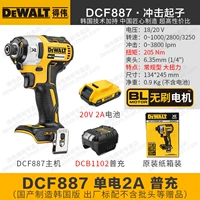 DCF887 [Korean 205nm] Single Power 2a+General Chief